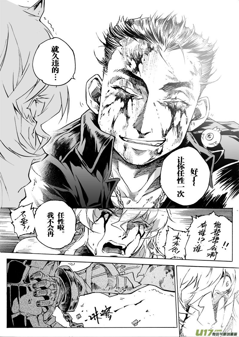 part.59 最后的“约束”