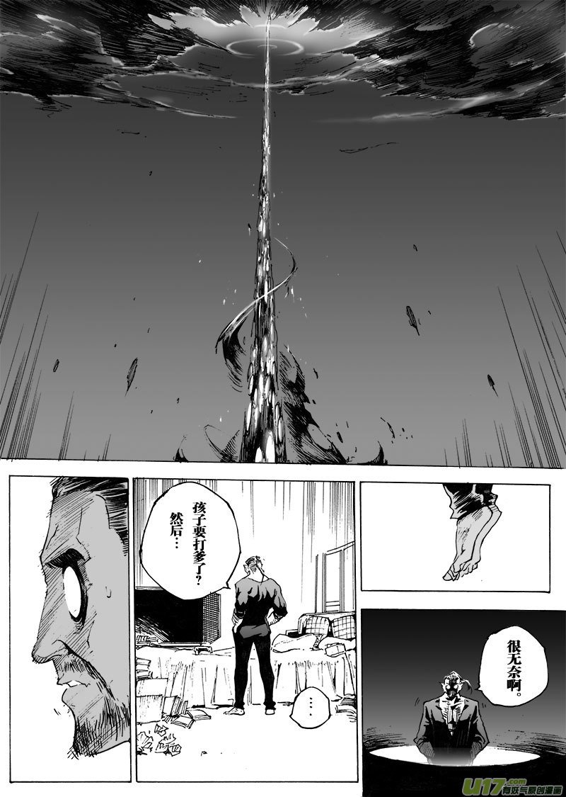 part.59 最后的“约束”