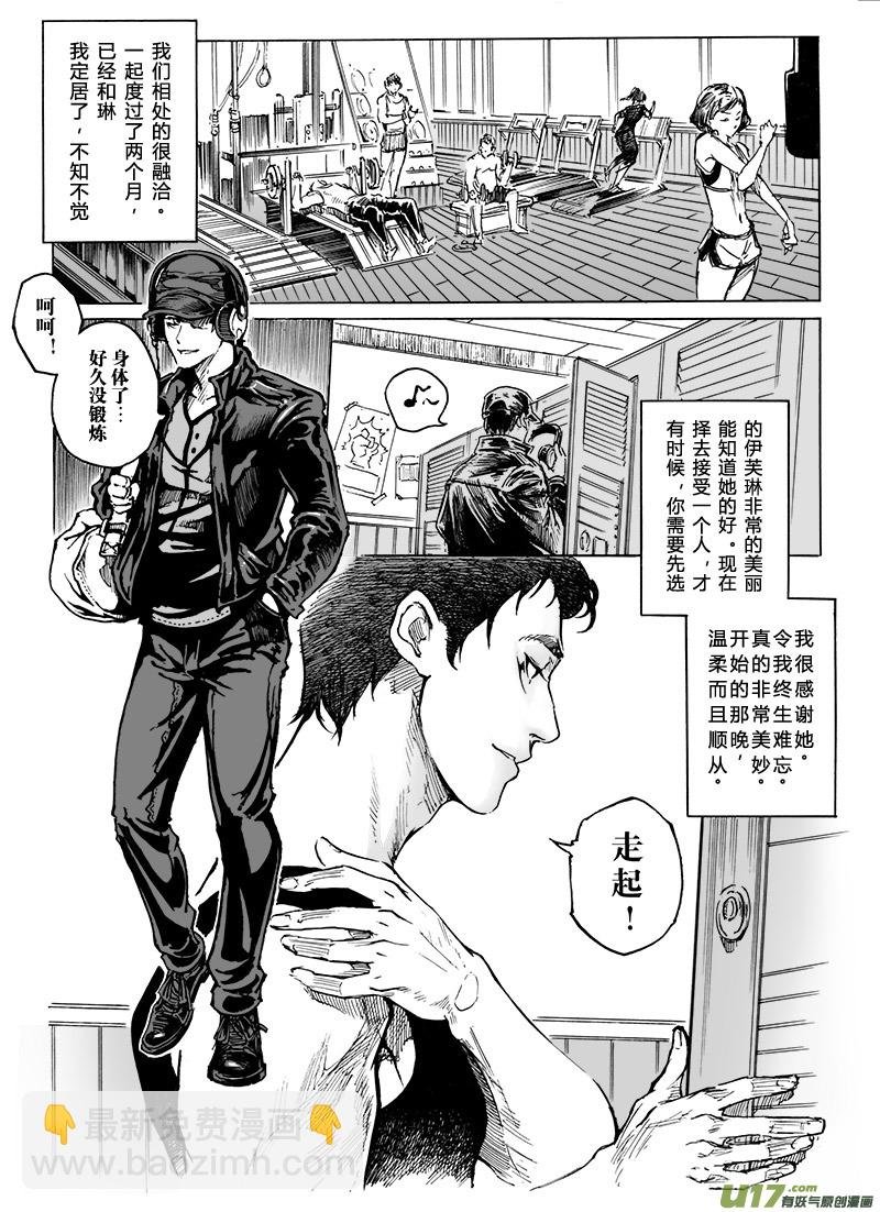 part.5（裂变前奏曲） 唯一