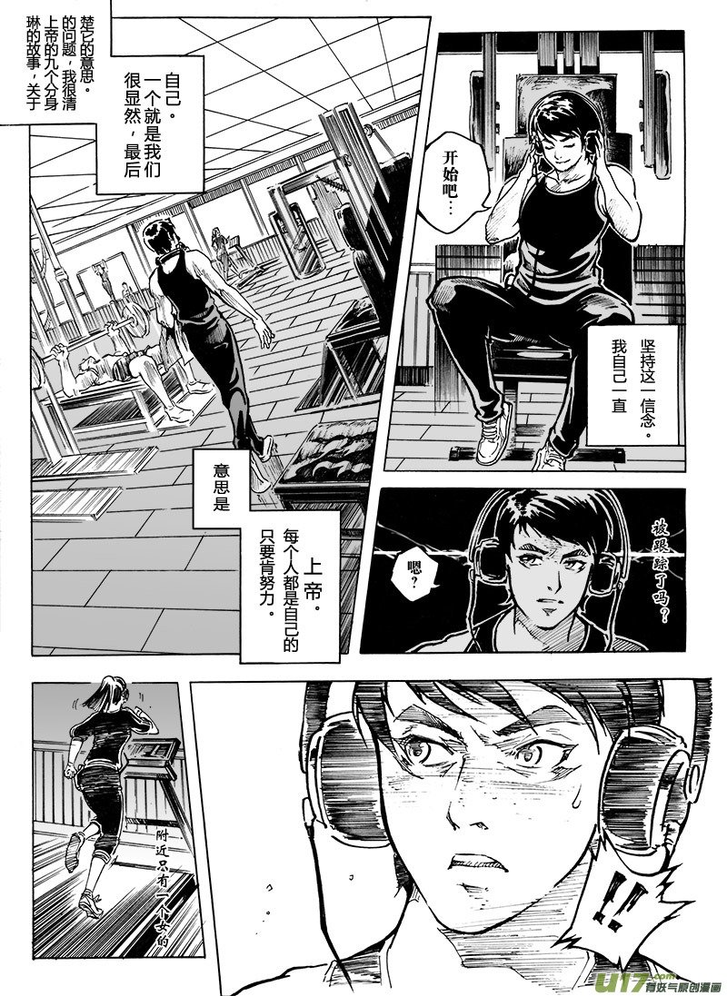 part.5（裂变前奏曲） 唯一