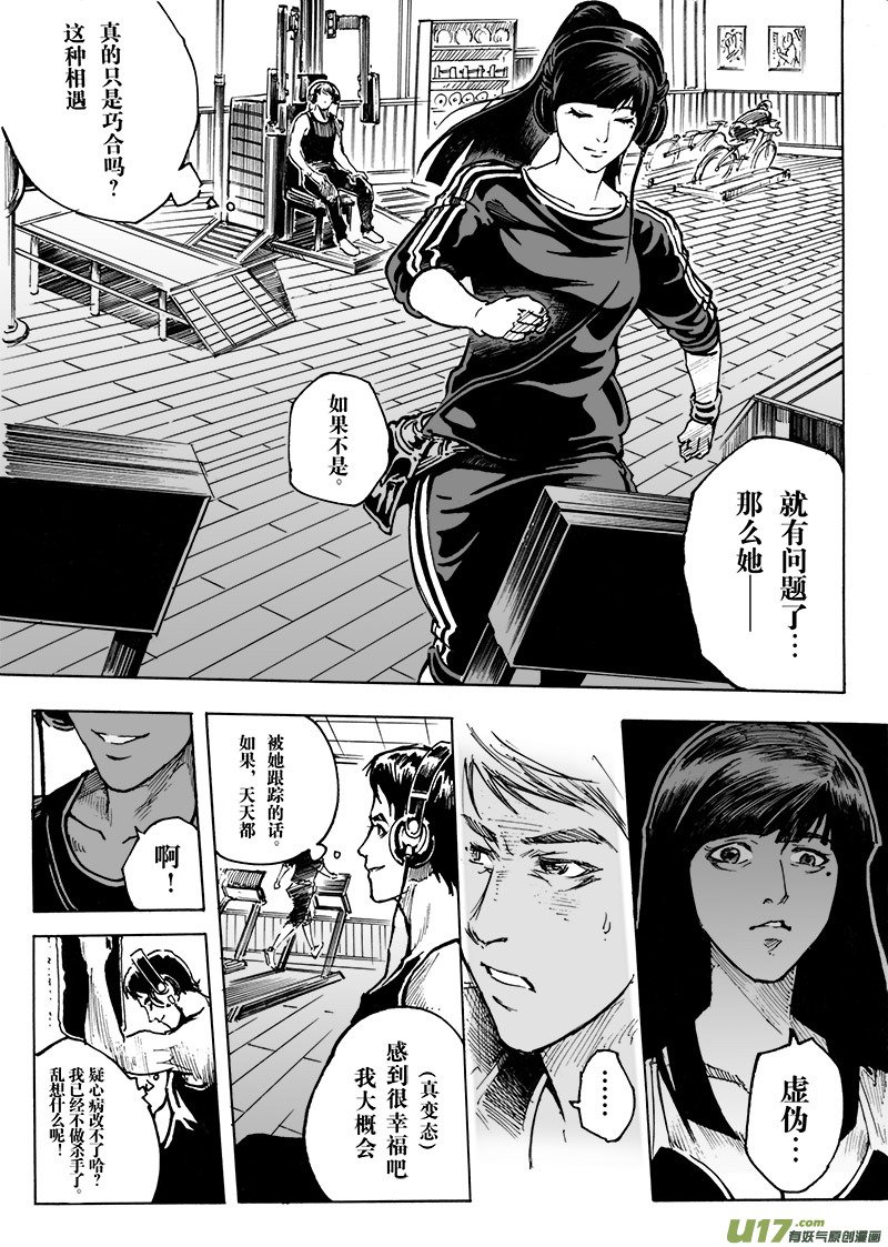 part.5（裂变前奏曲） 唯一
