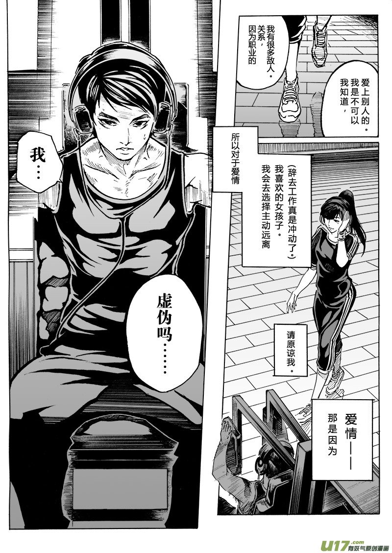 part.5（裂变前奏曲） 唯一