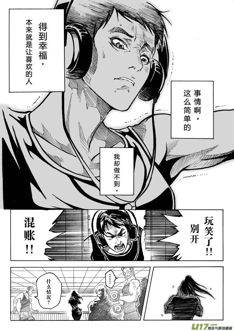 part.5（裂变前奏曲） 唯一