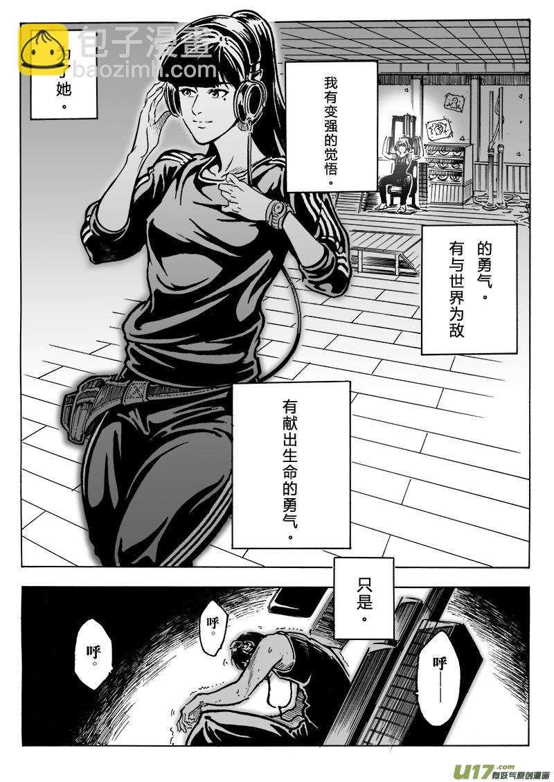 part.5（裂变前奏曲） 唯一