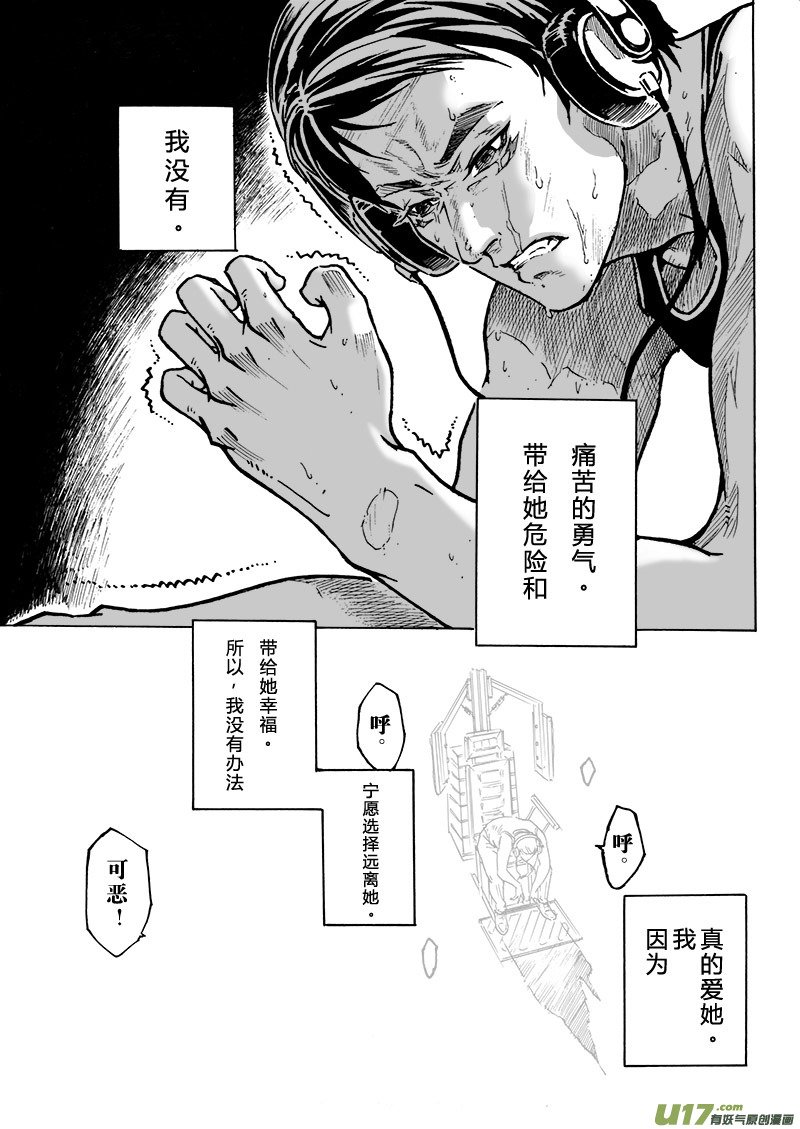 part.5（裂变前奏曲） 唯一