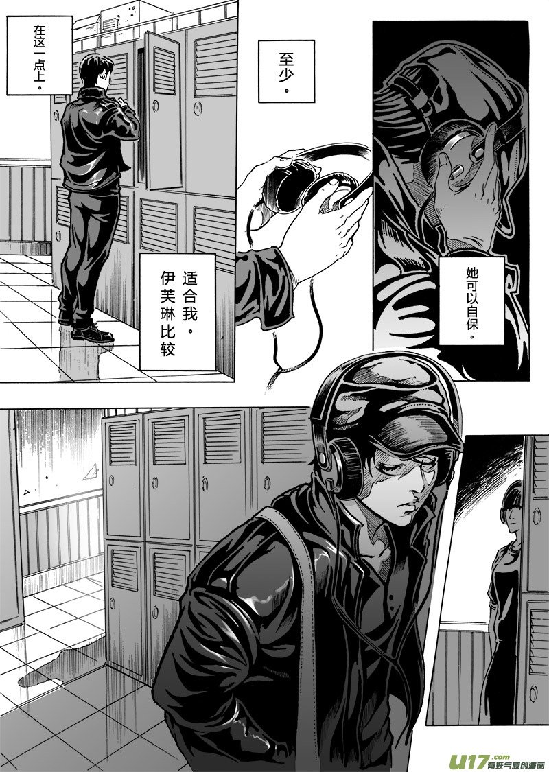 part.5（裂变前奏曲） 唯一