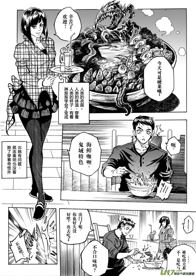 part.5（裂变前奏曲） 唯一