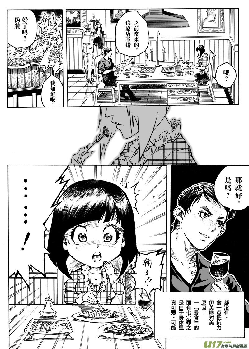 part.5（裂变前奏曲） 唯一