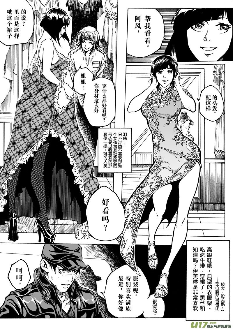 part.5（裂变前奏曲） 唯一