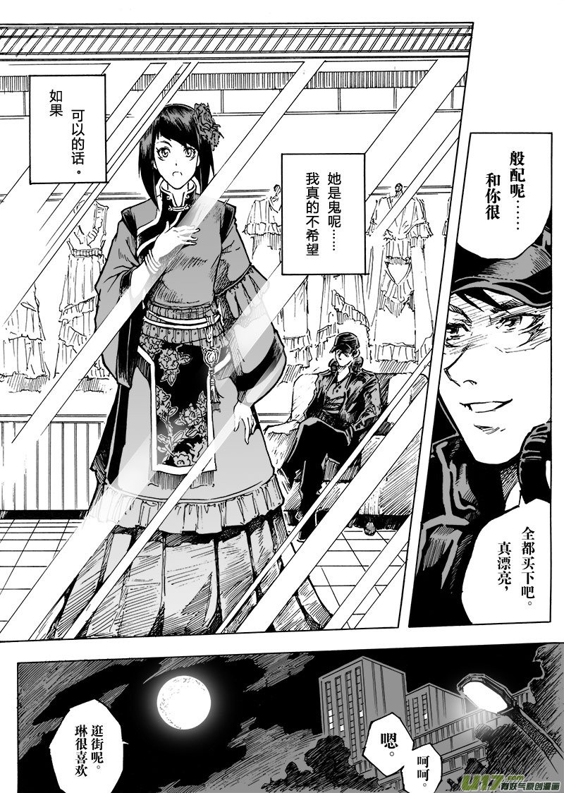 part.5（裂变前奏曲） 唯一
