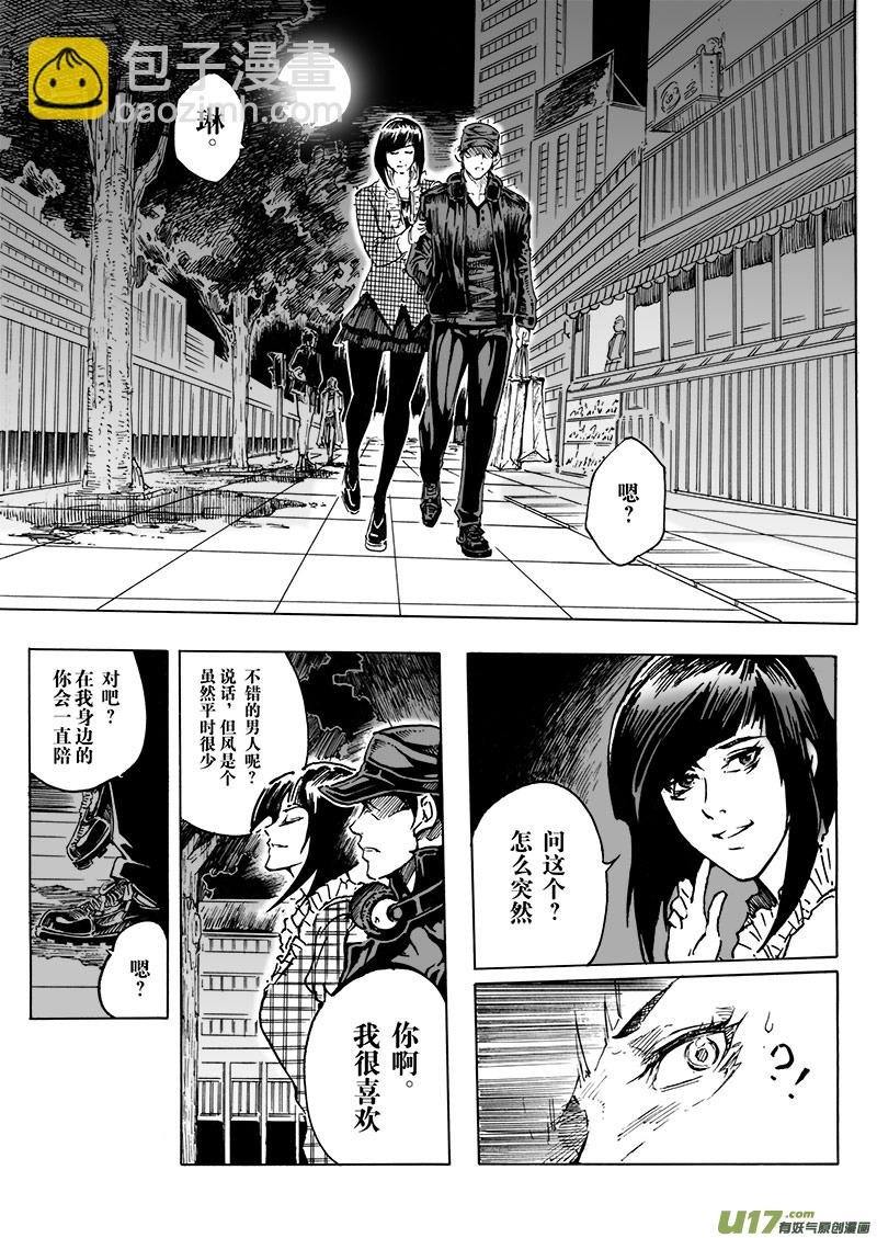 part.5（裂变前奏曲） 唯一