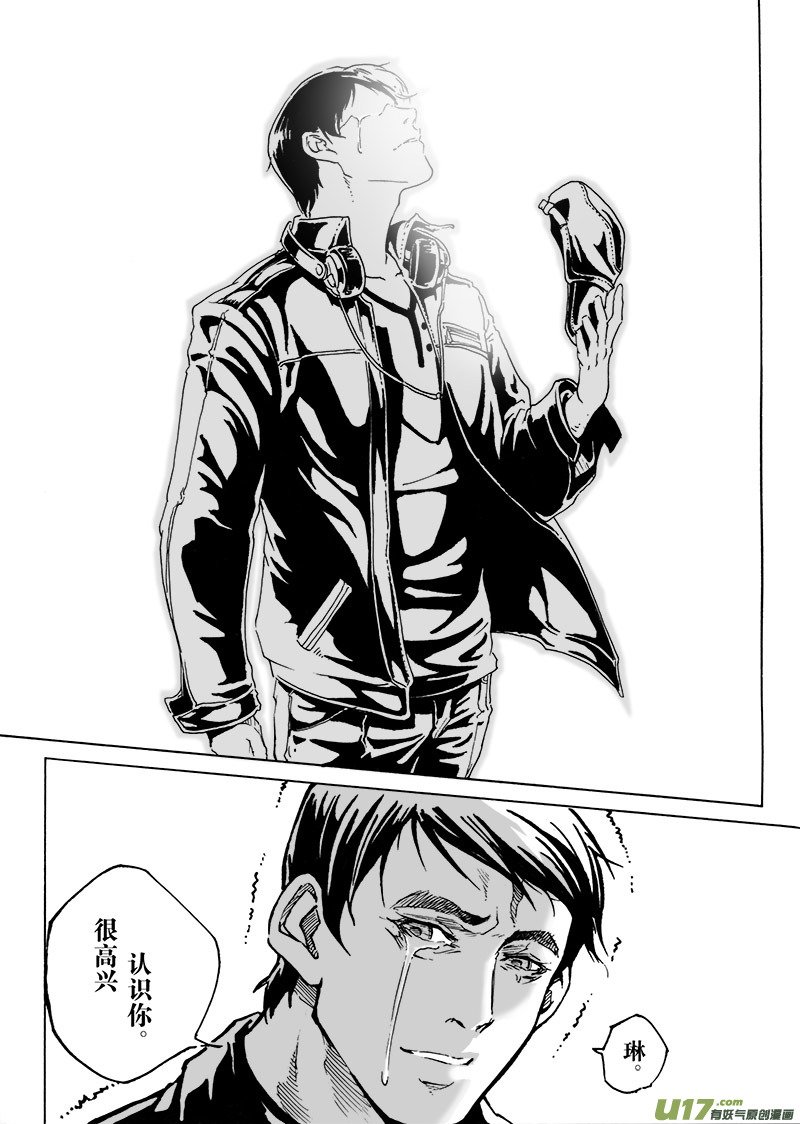 part.5（裂变前奏曲） 唯一