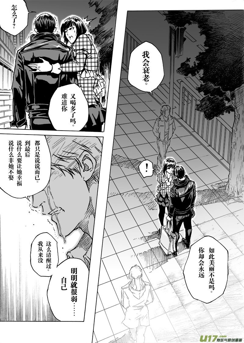 part.5（裂变前奏曲） 唯一