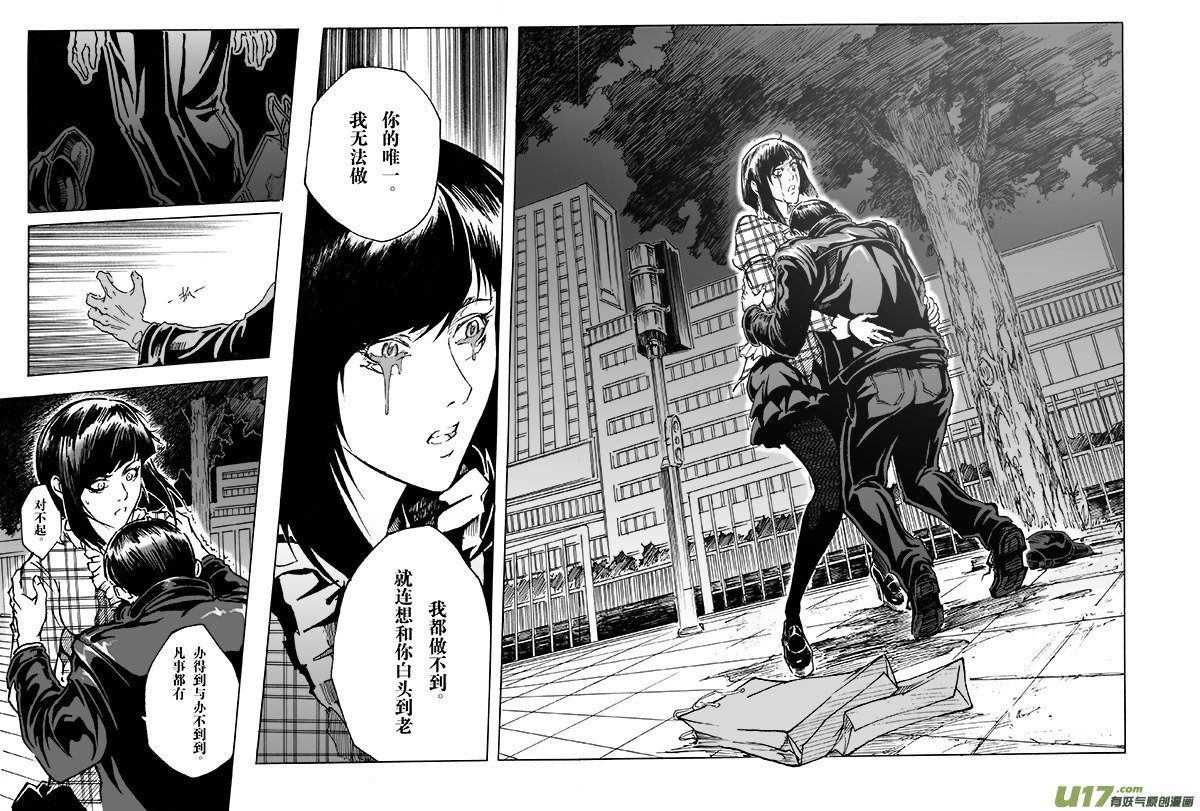 part.5（裂变前奏曲） 唯一