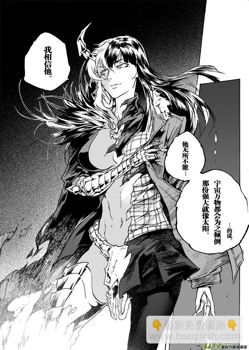 part.63 一个神的坠落