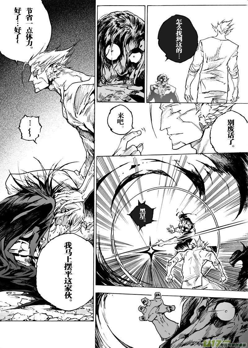 part.63 一个神的坠落