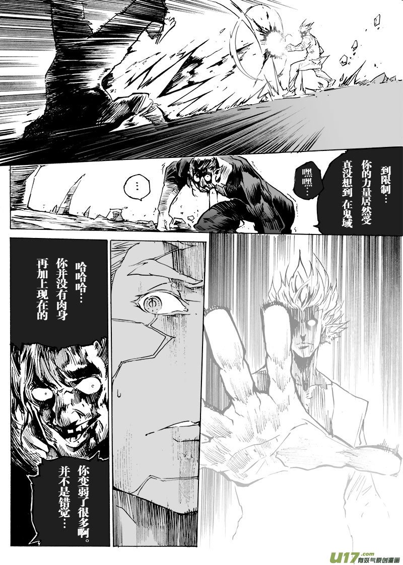 part.63 一个神的坠落