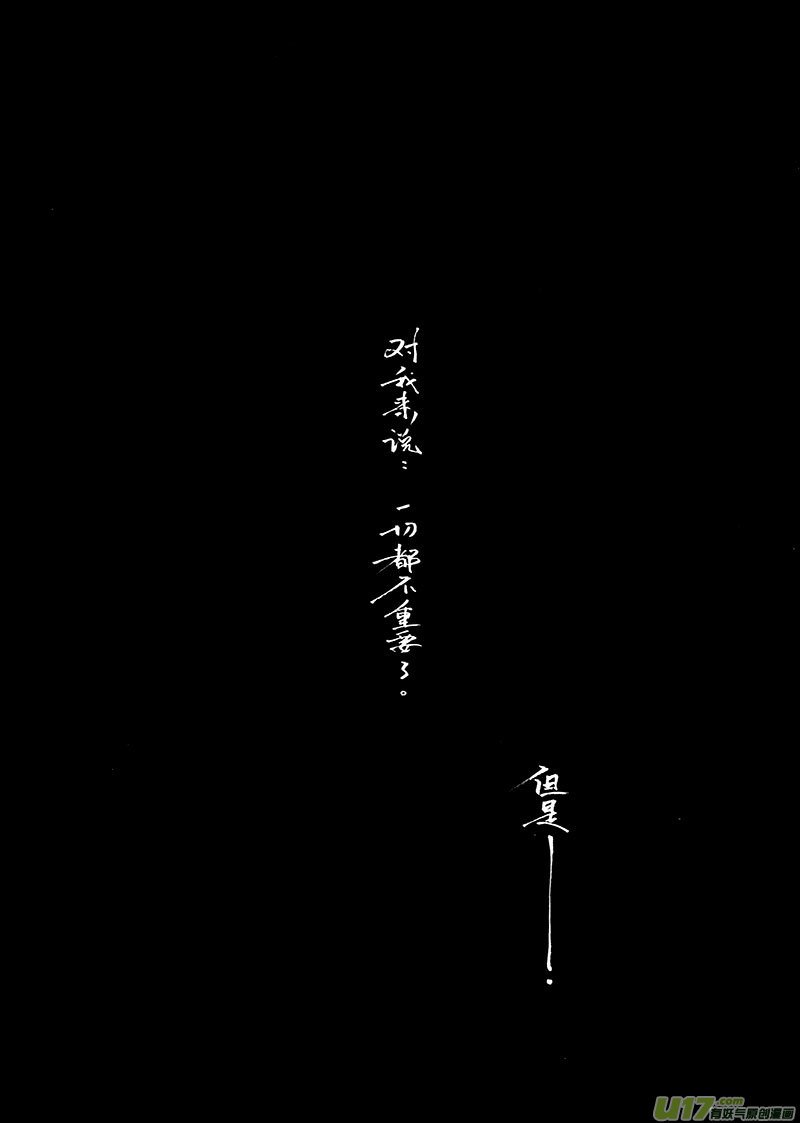 part.63 一个神的坠落