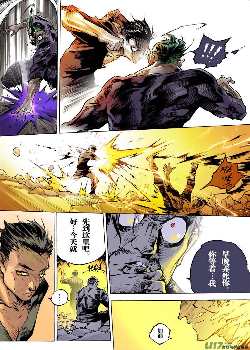 part.67 永远不会醒的梦