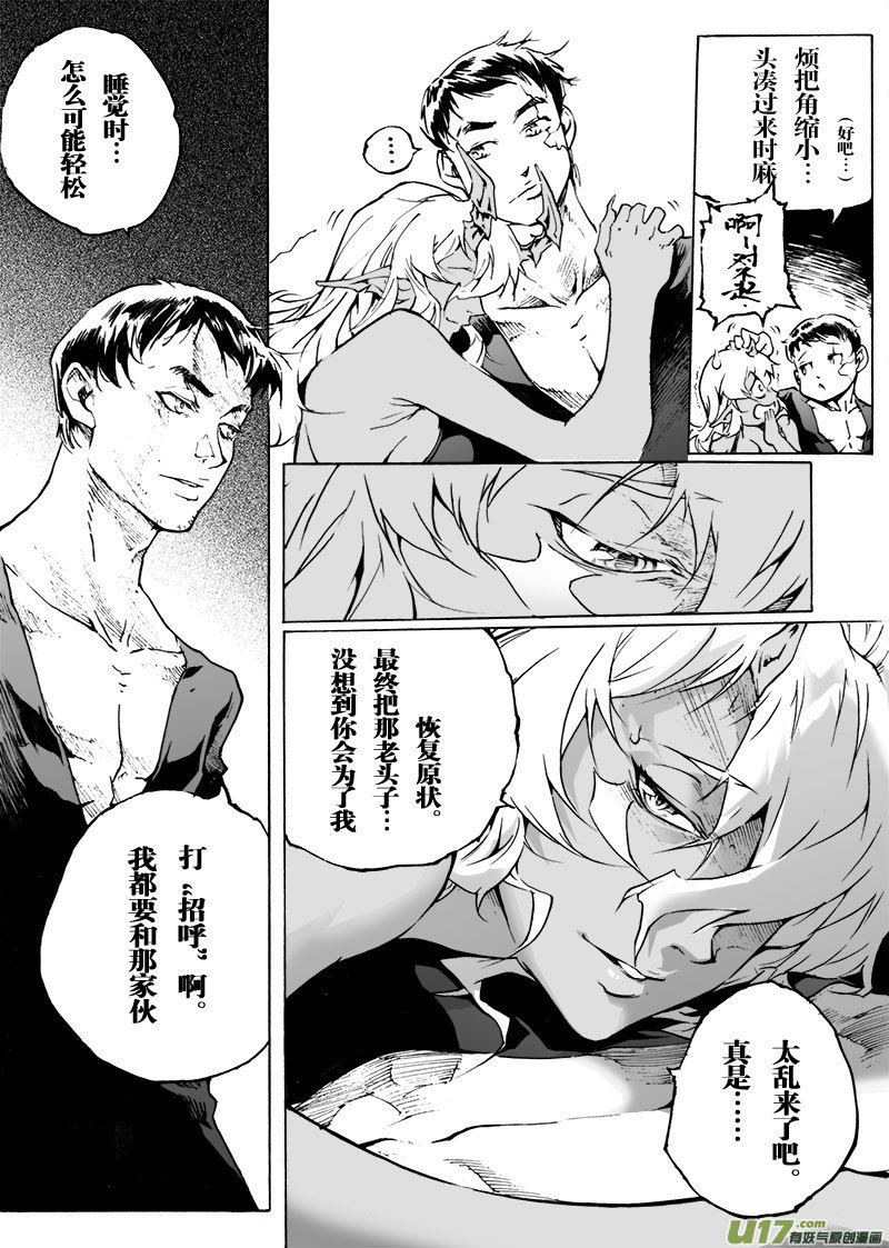 part.67 永远不会醒的梦