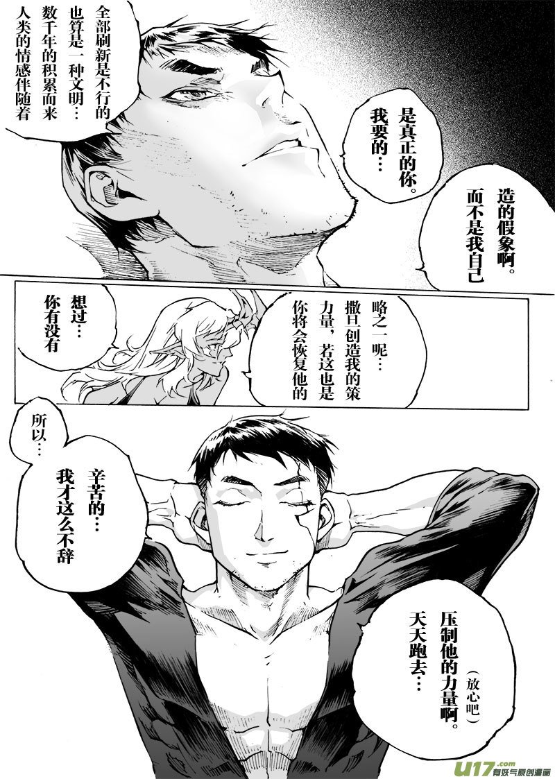 part.67 永远不会醒的梦