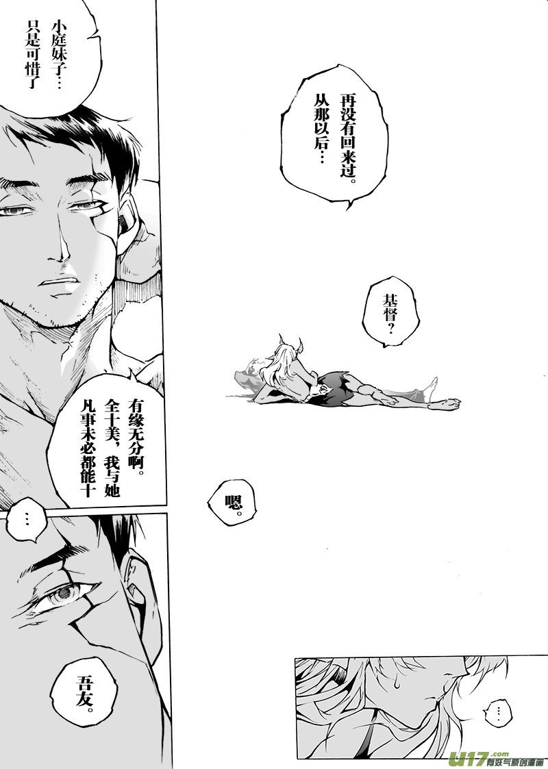 part.67 永远不会醒的梦
