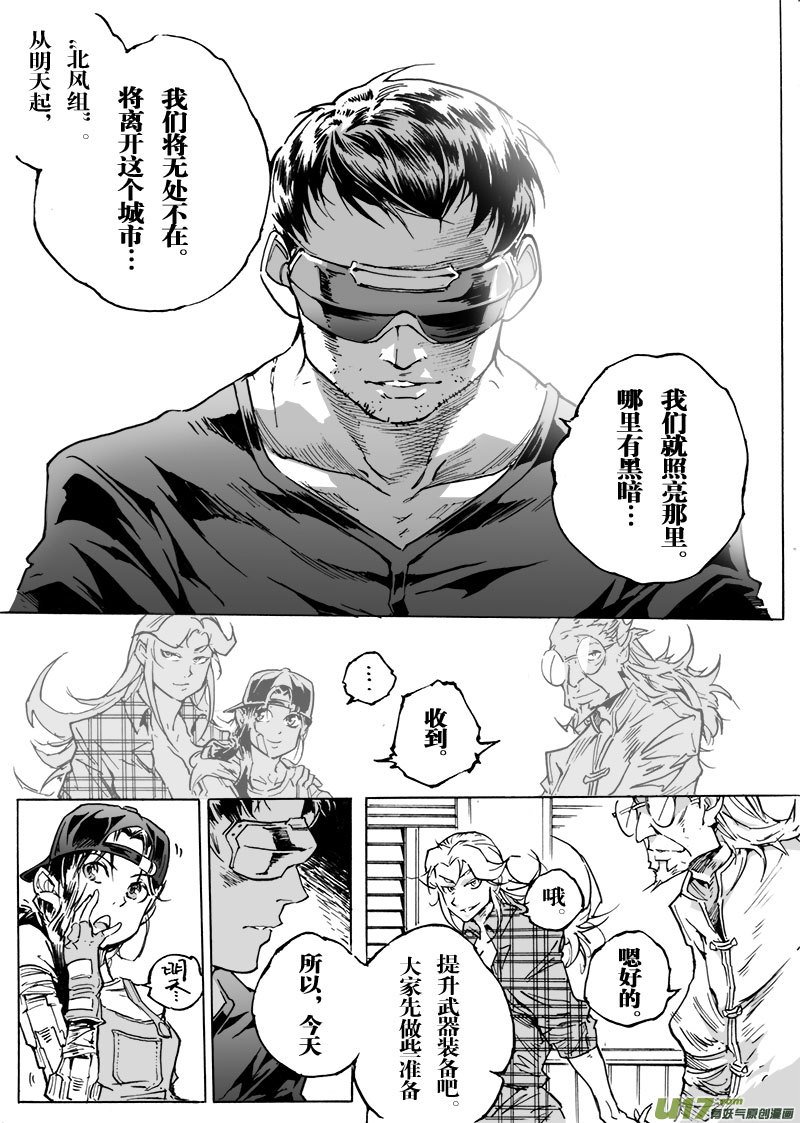 part.67 永远不会醒的梦