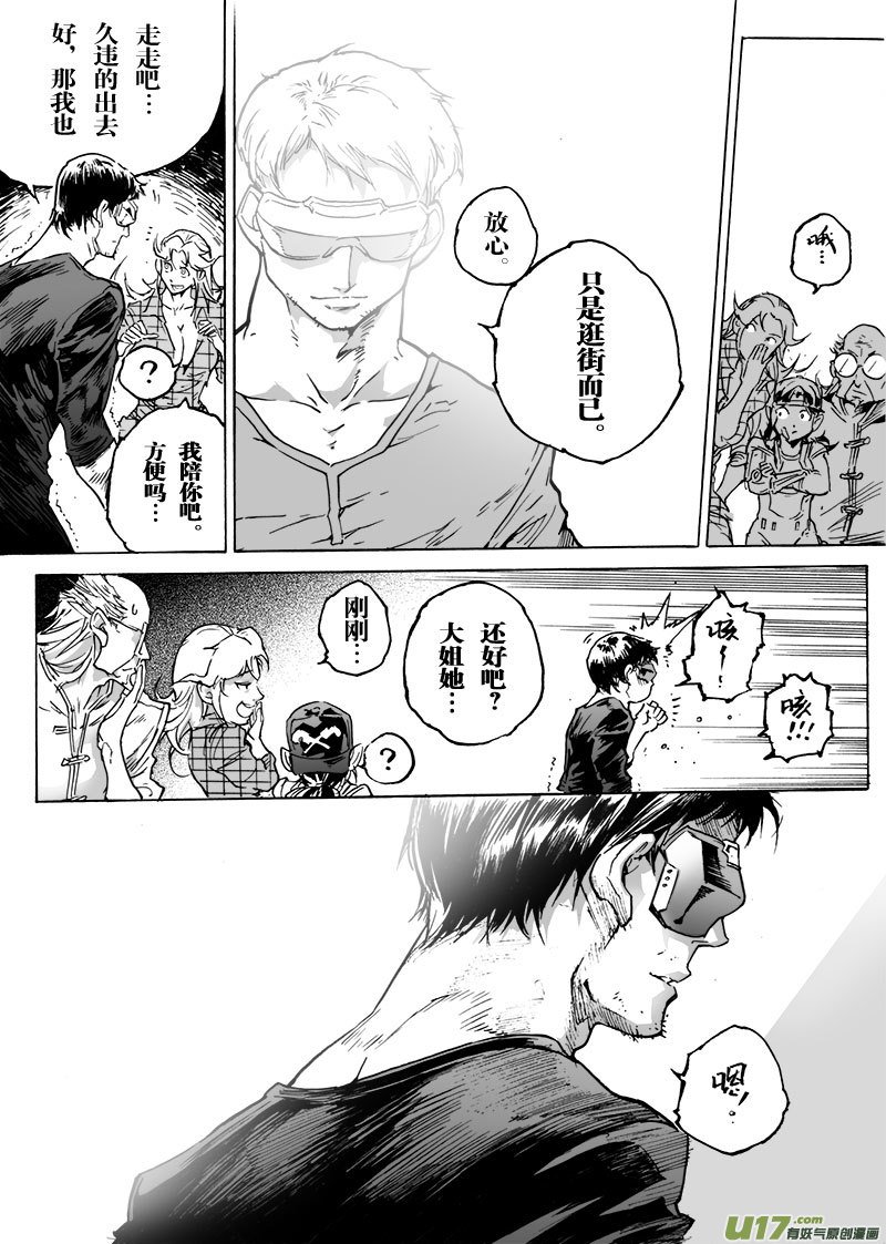 part.67 永远不会醒的梦
