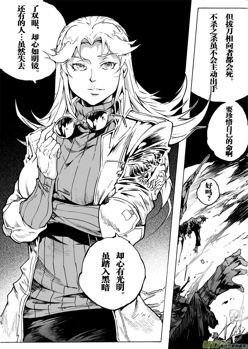 part.67 永远不会醒的梦