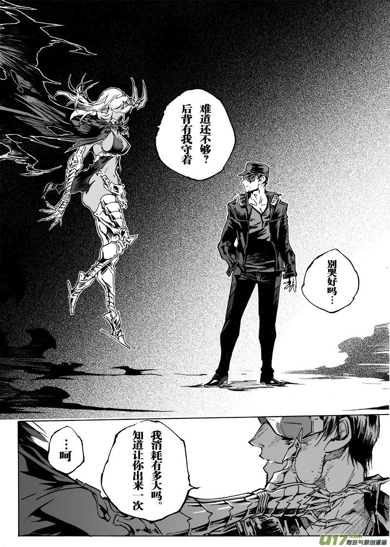 part.67 永远不会醒的梦