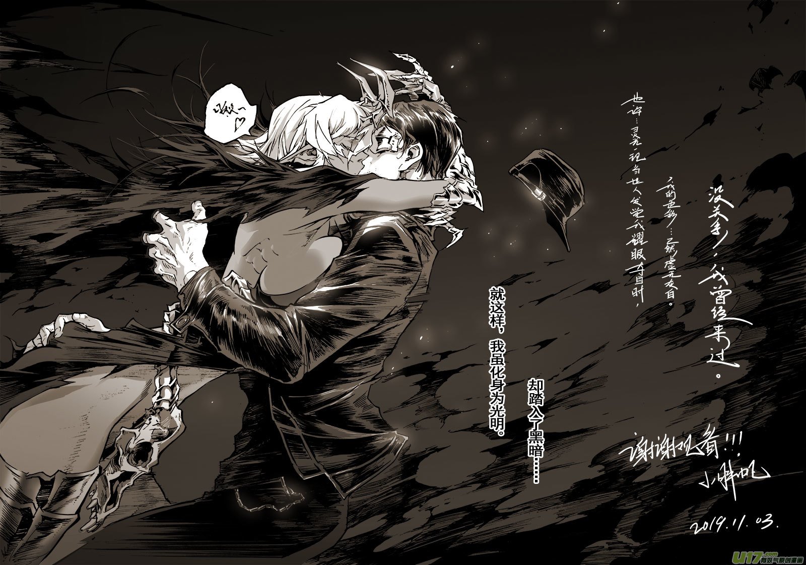 part.67 永远不会醒的梦