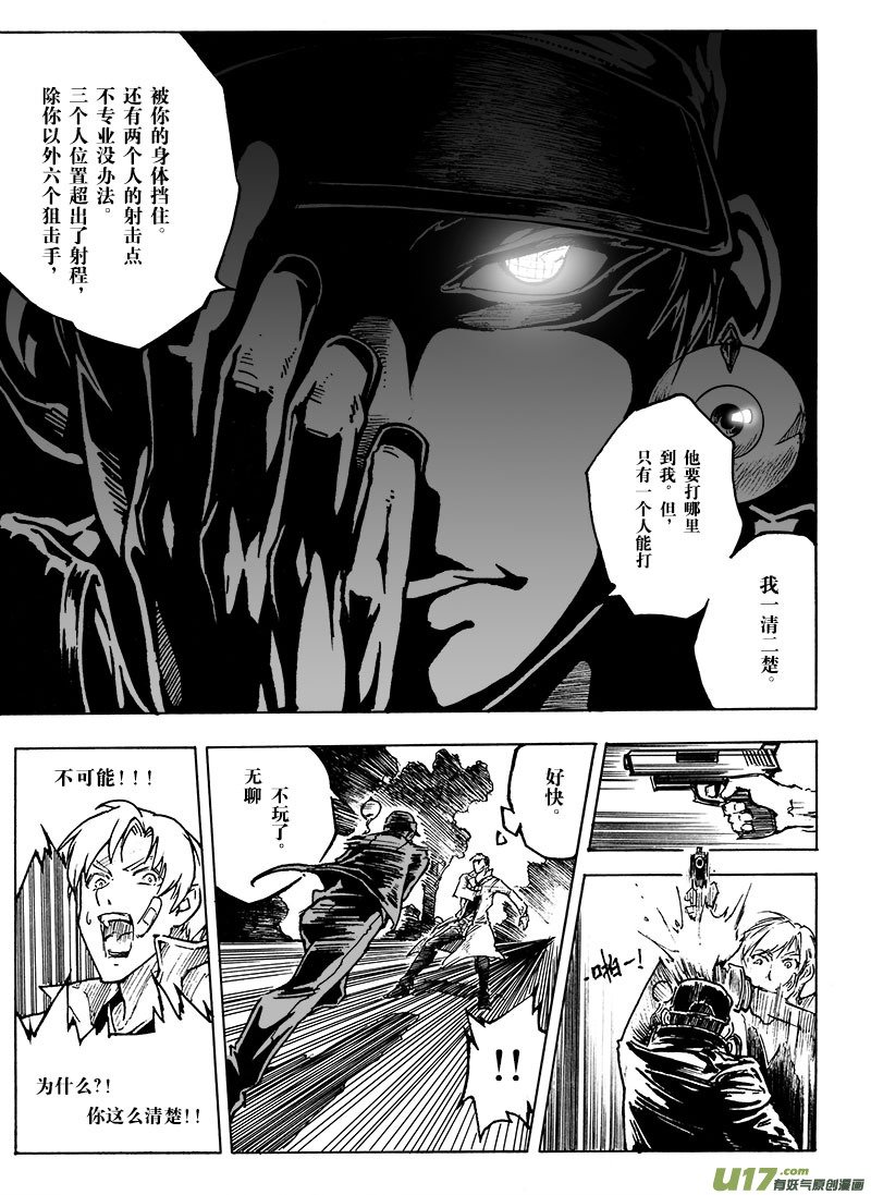 part.8 断翼天使