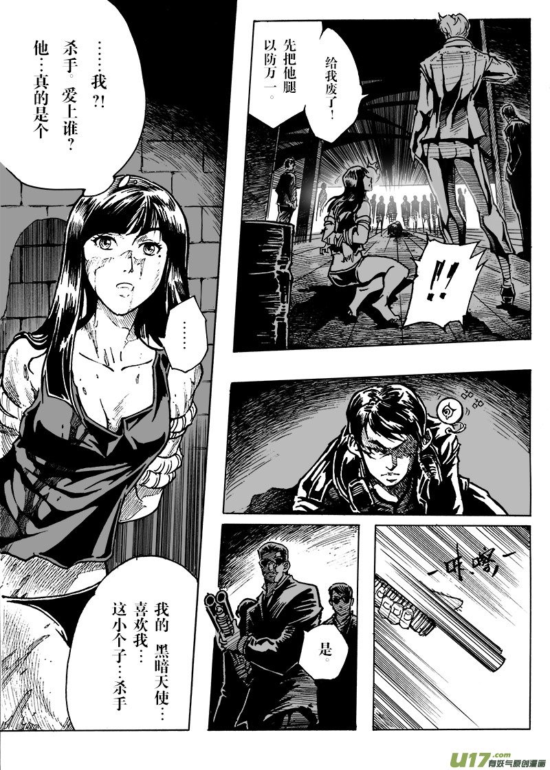 part.9 对不起，我爱你！（上）