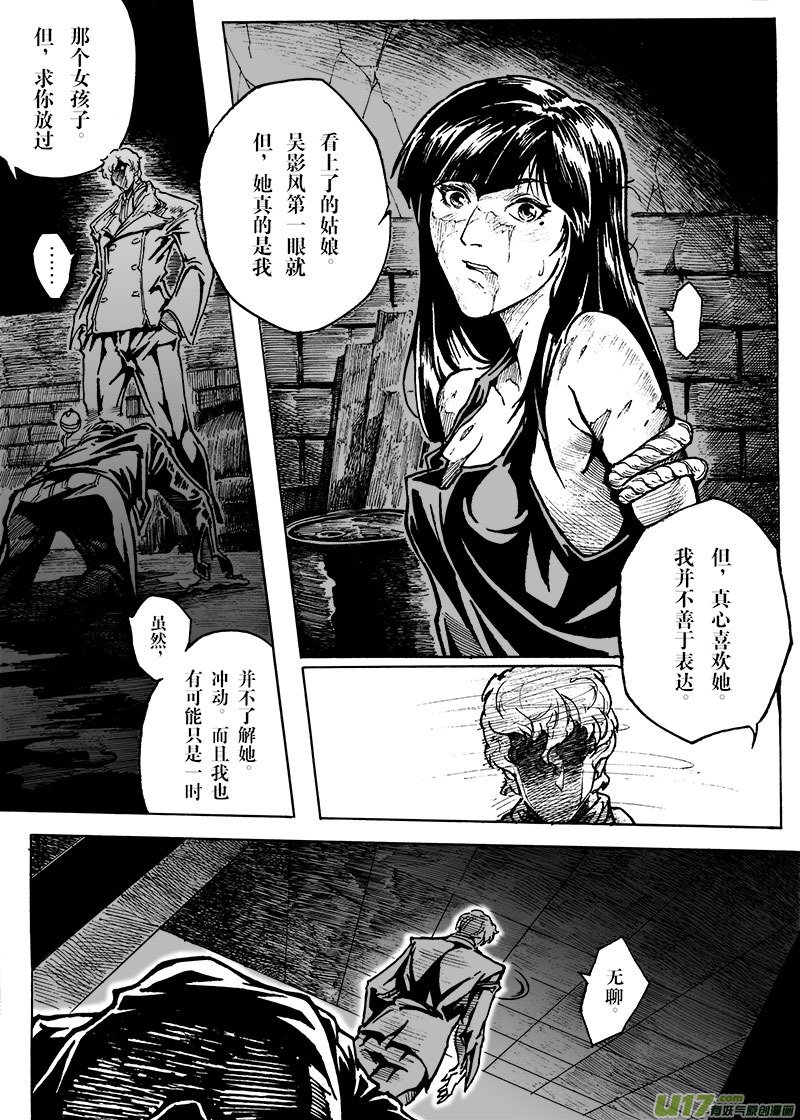 part.9 对不起，我爱你！（上）