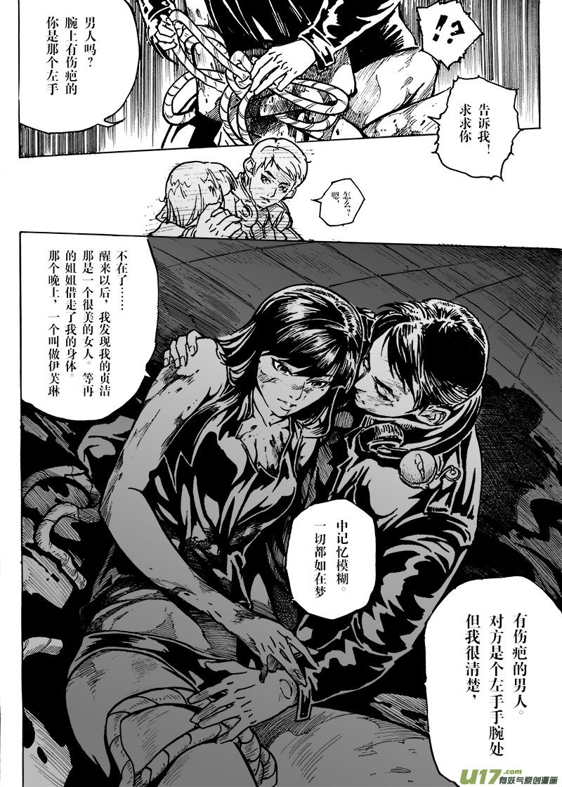 part.9 对不起，我爱你！（上）