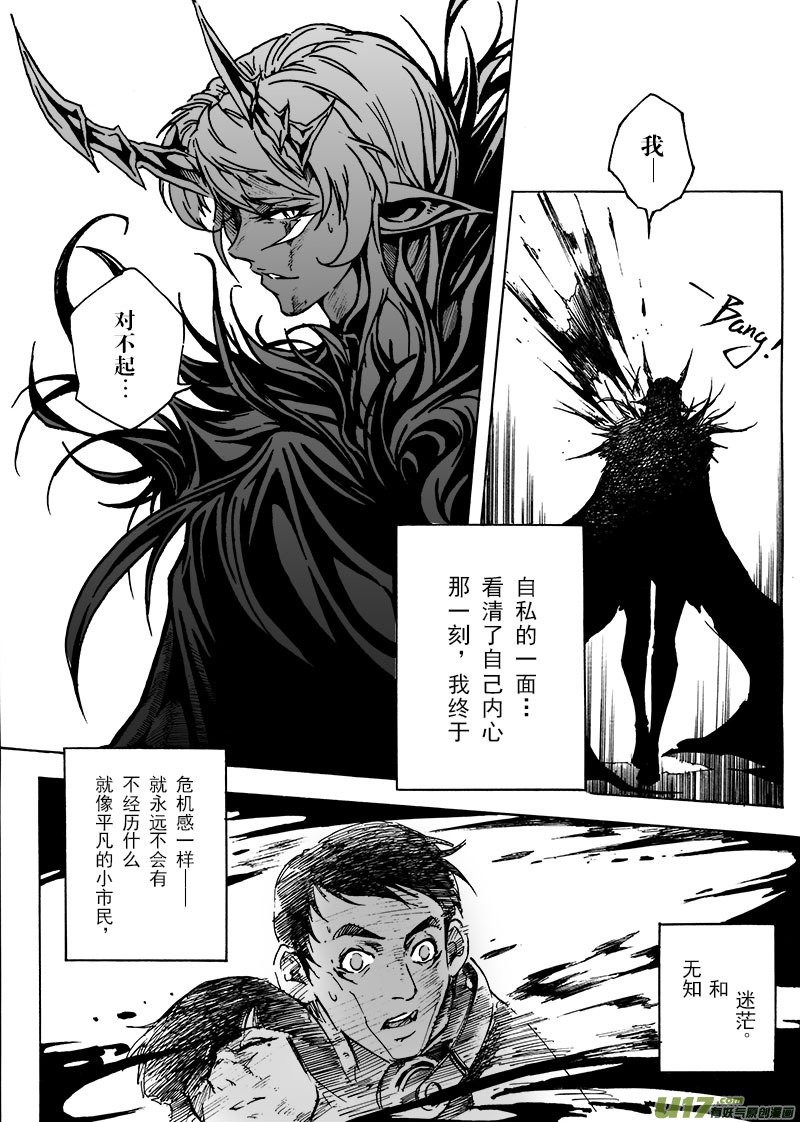 part.9 对不起，我爱你！（上）