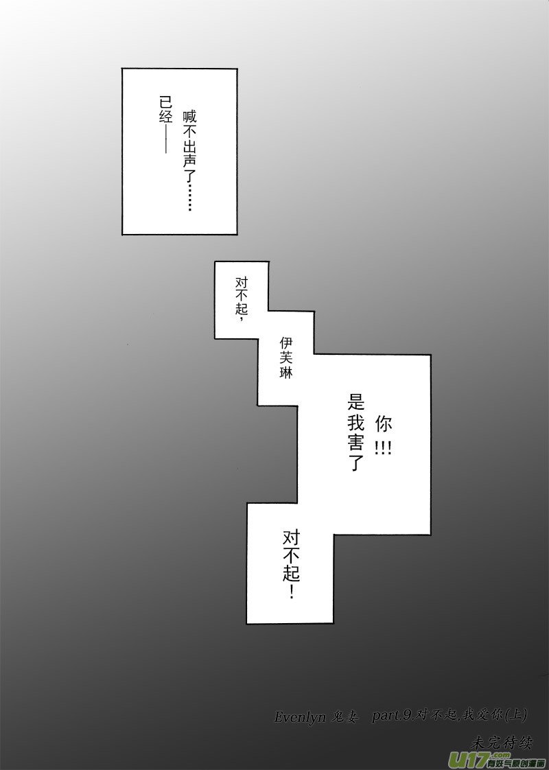 part.9 对不起，我爱你！（上）
