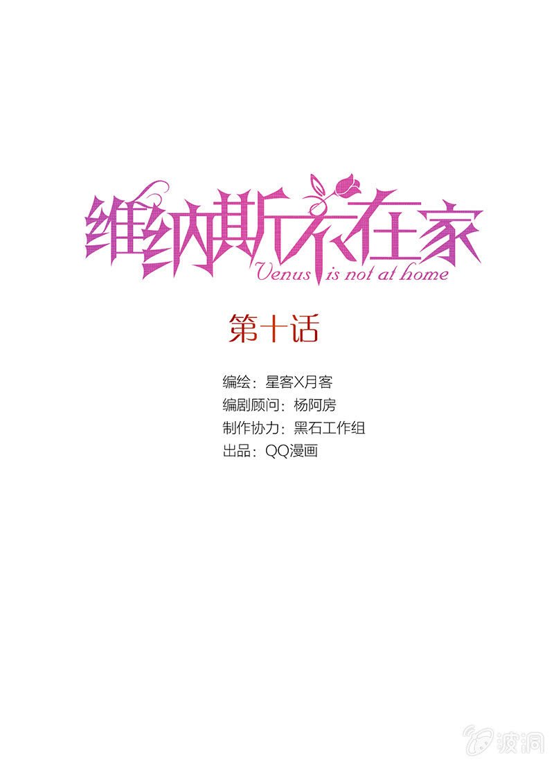 第十话