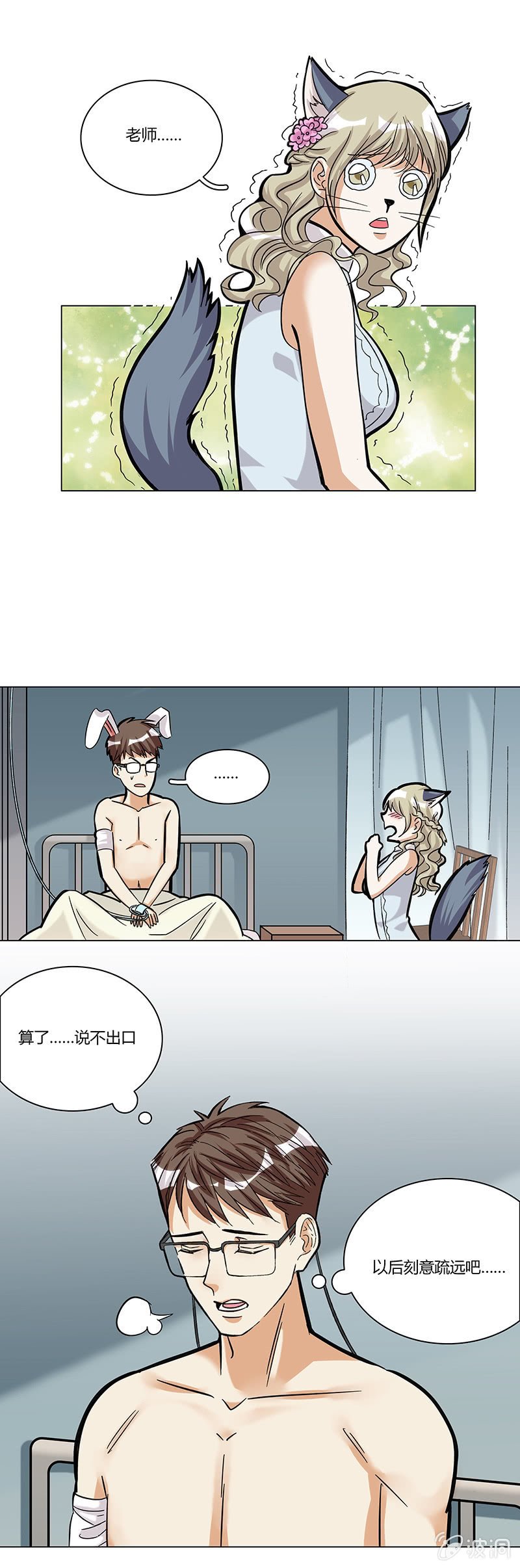 第十话