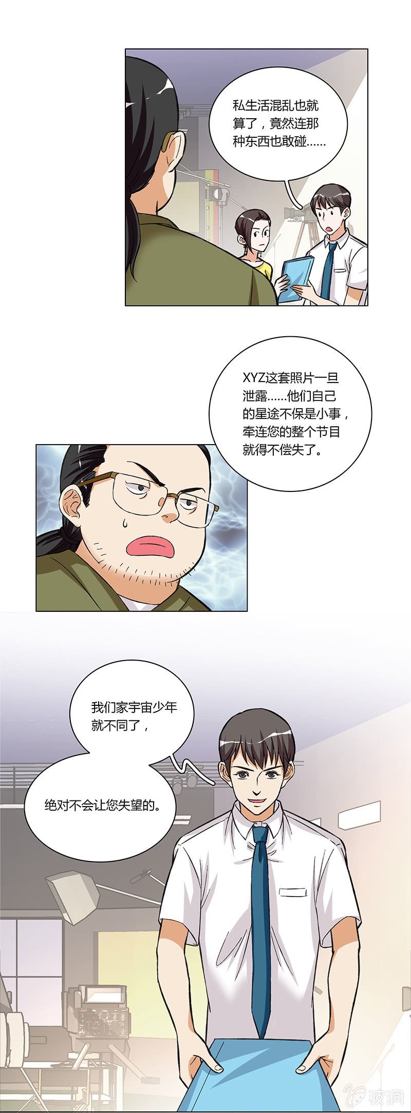 第十一话