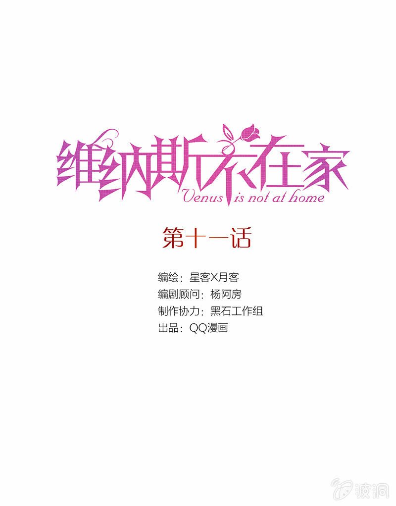 第十一话