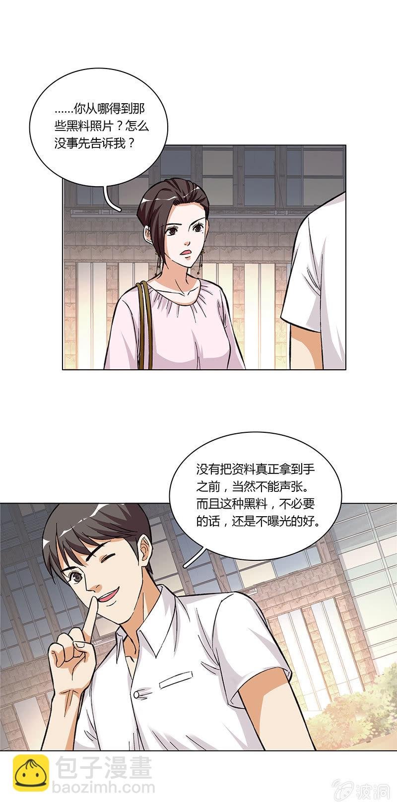 第十一话