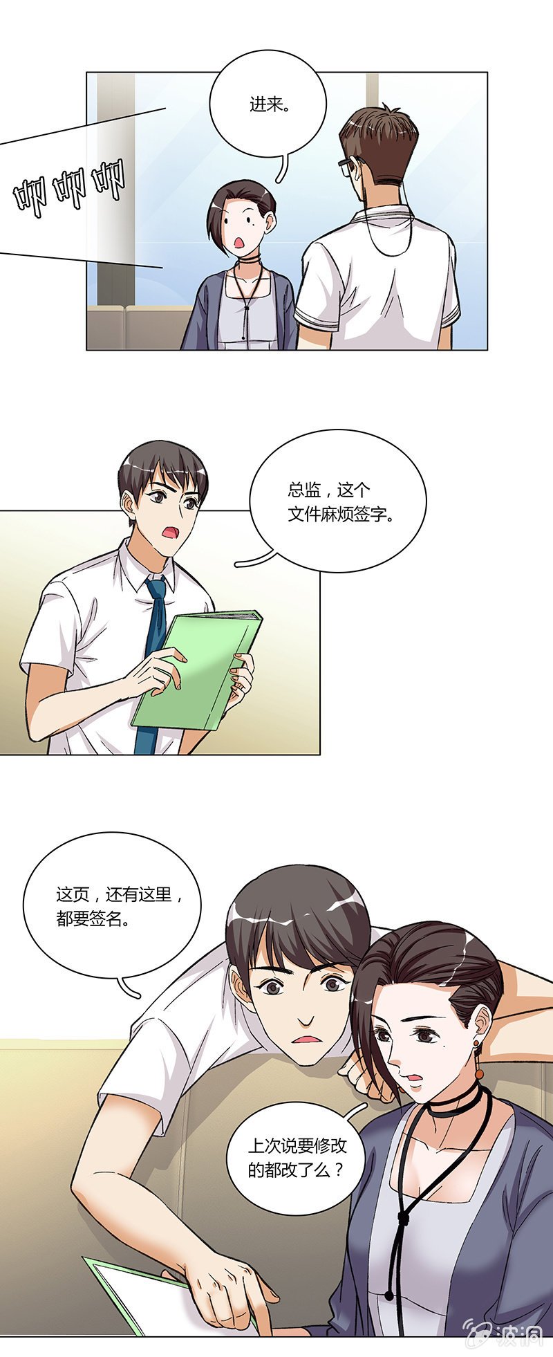 第十一话