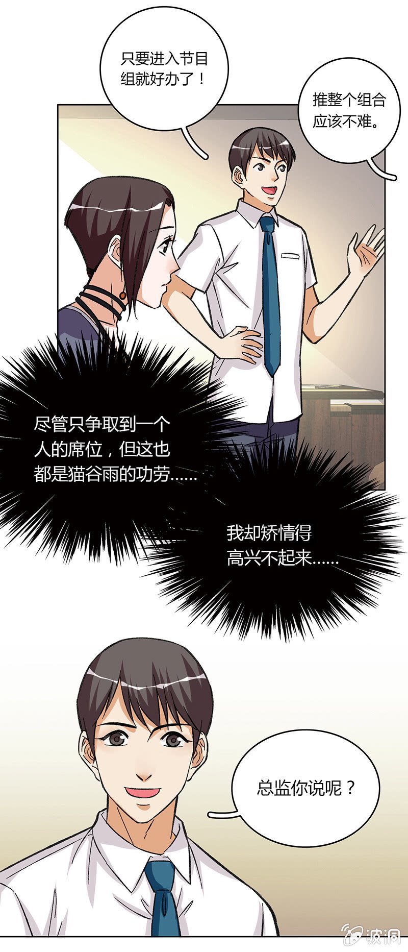 第十二话