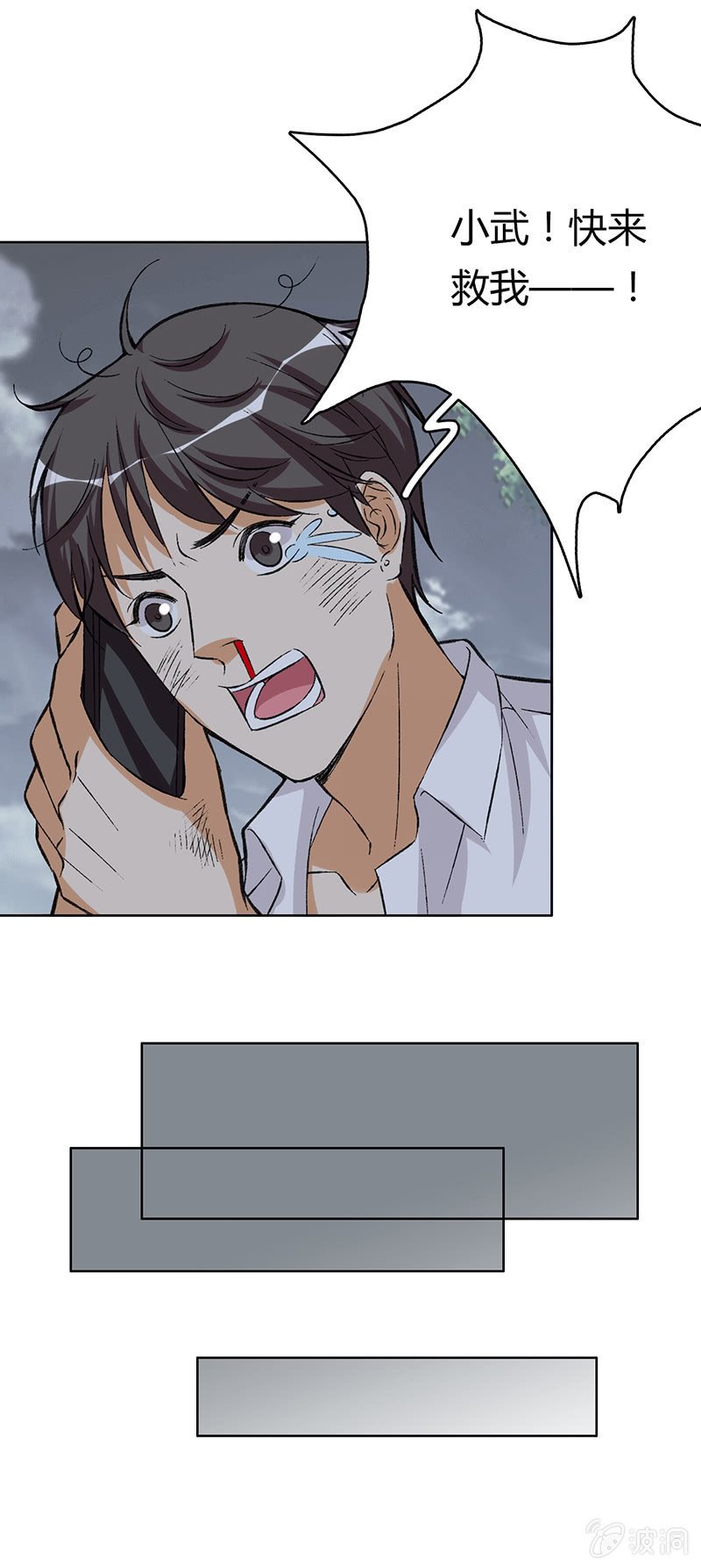 第十三话