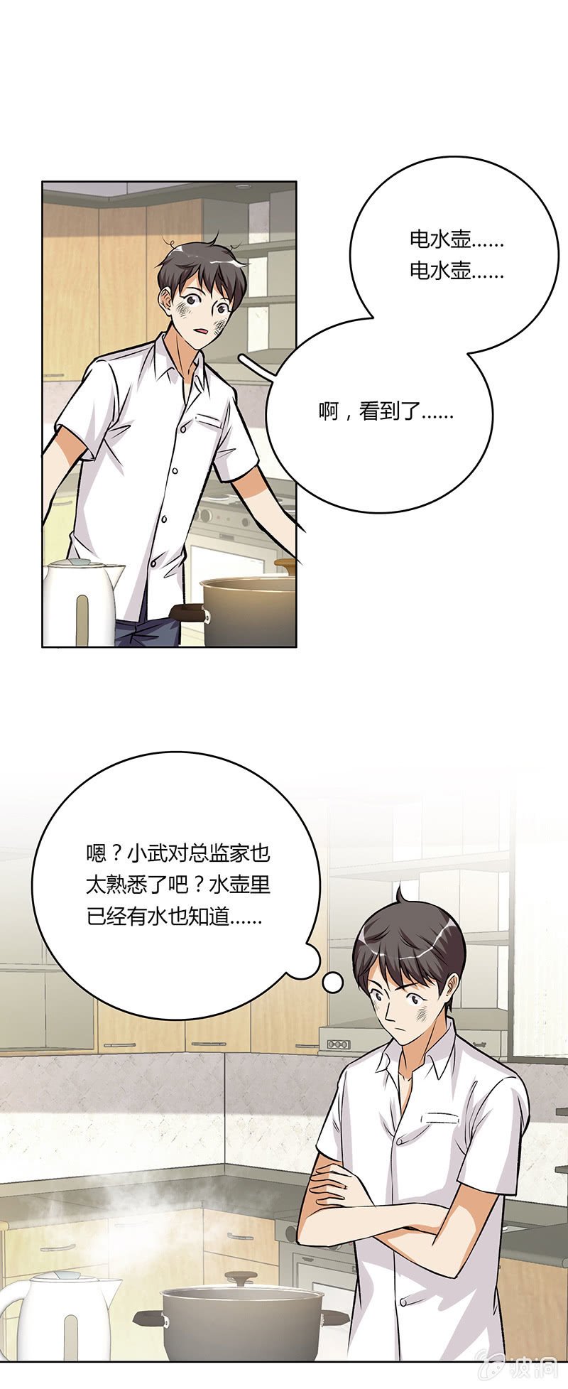 第十三话
