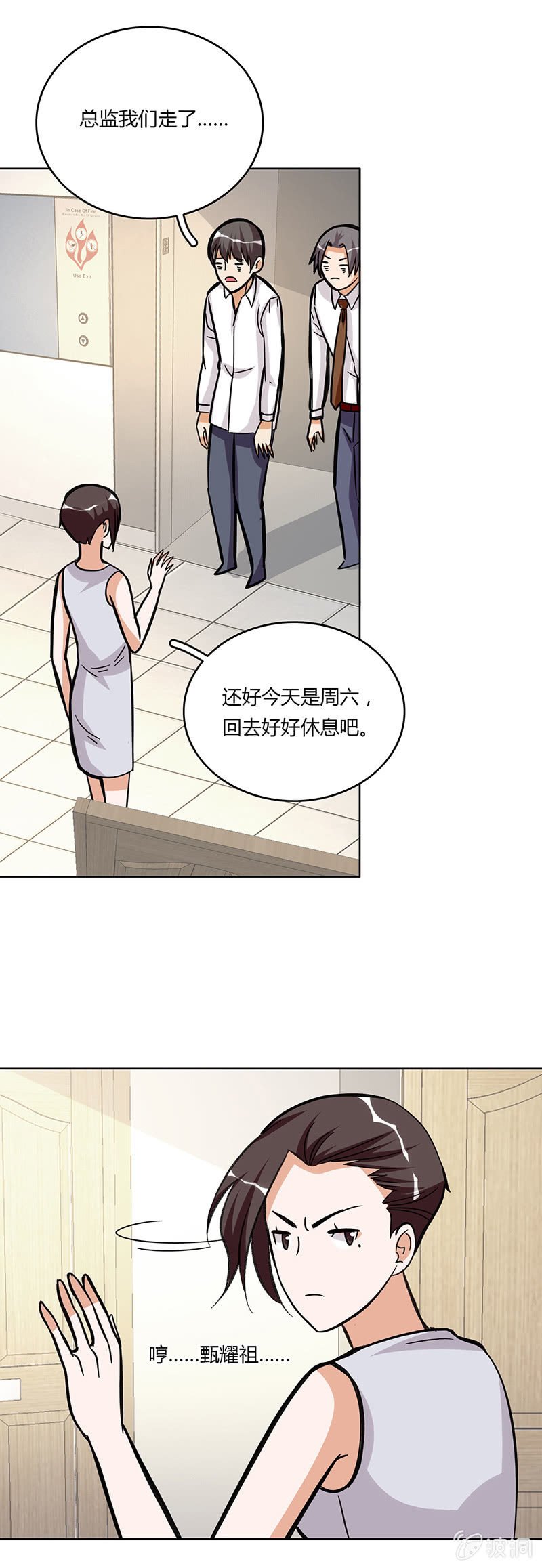 第十三话