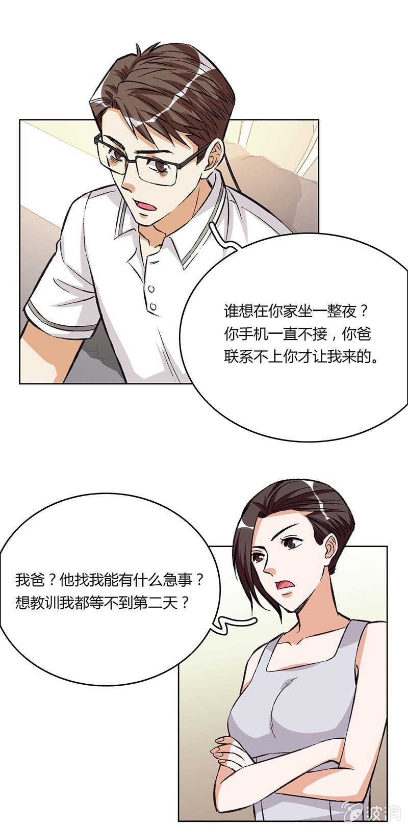第十三话