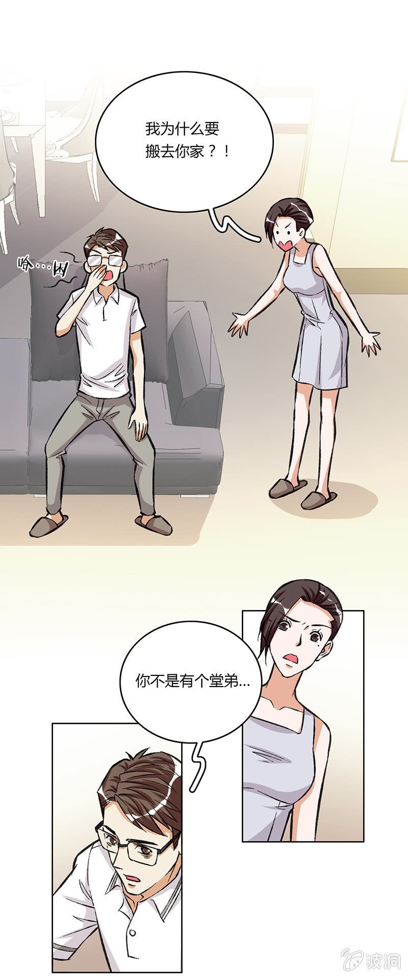 第十四话