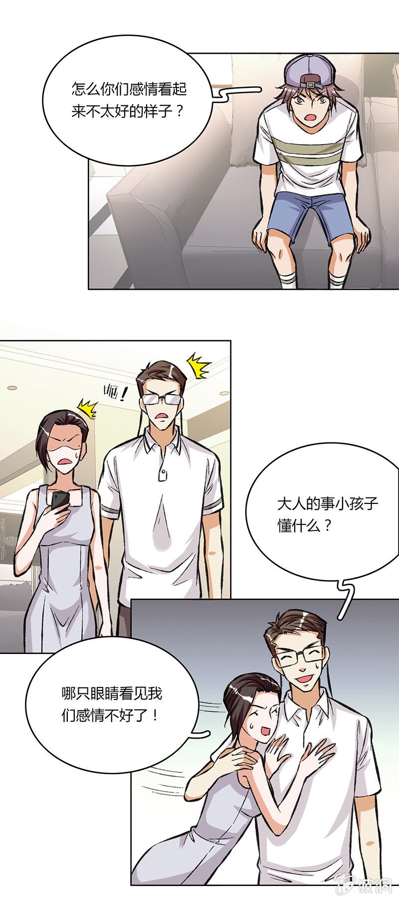 第十四话